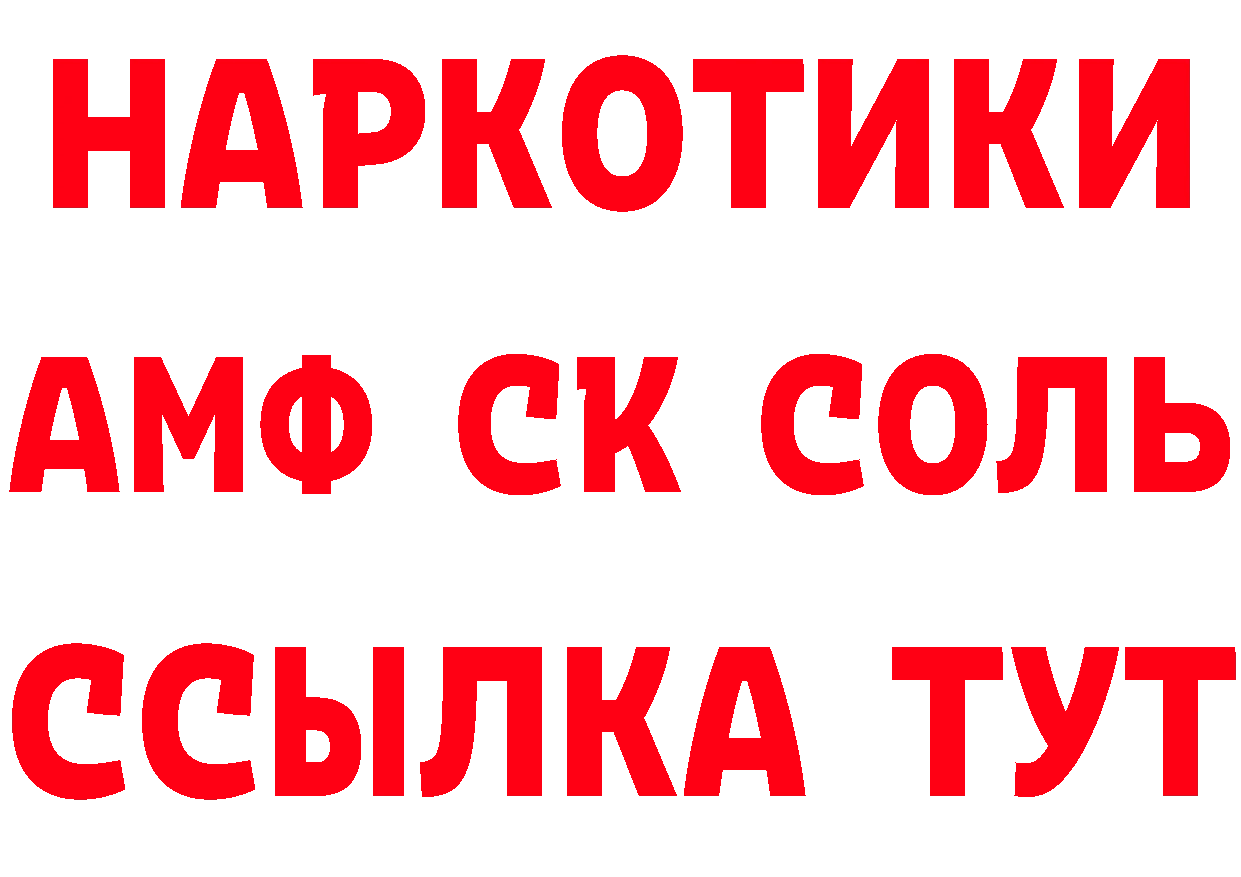 БУТИРАТ бутик рабочий сайт это MEGA Видное