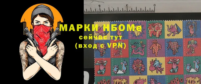 купить  сайты  OMG маркетплейс  Марки N-bome 1500мкг  Видное 